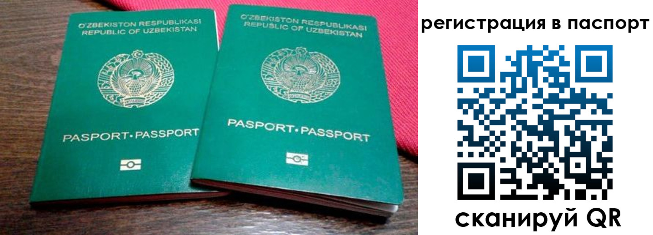 временная регистрация купить в Павлово