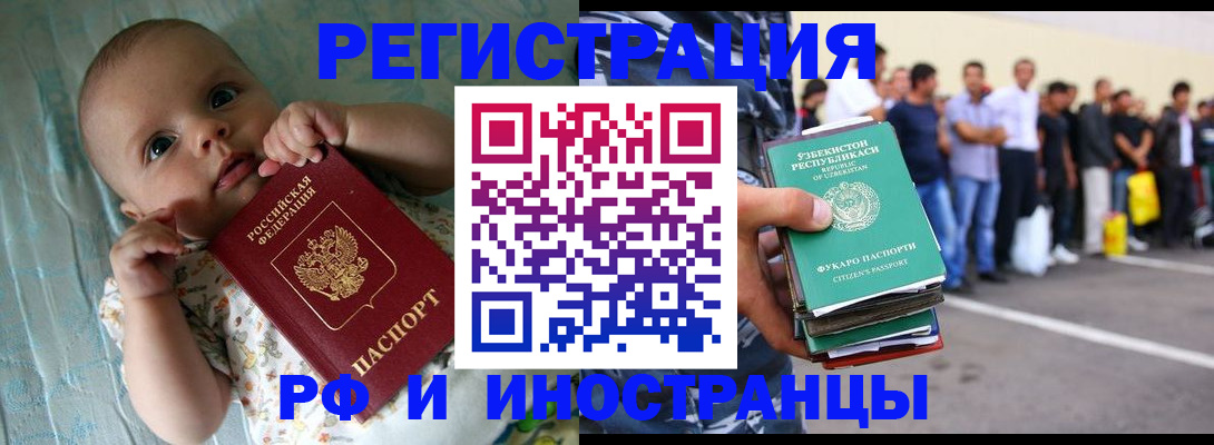 прописка в квартире в Павлово