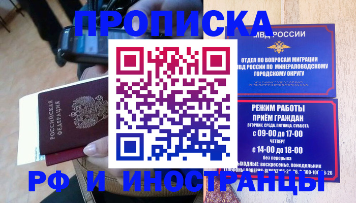 временная регистрация поиск в Павлово