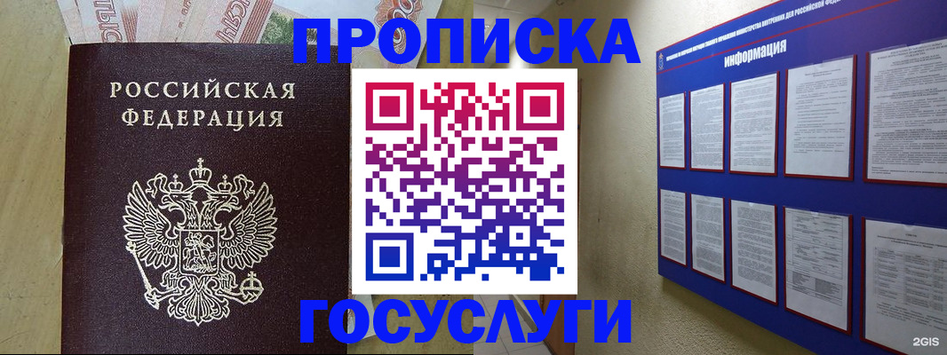 регистрация в Павлово