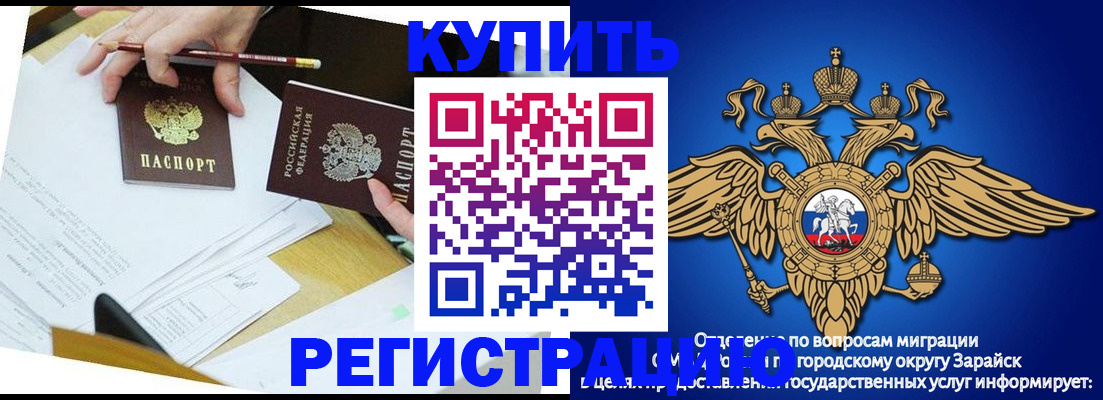 прописка от собственника в Павлово